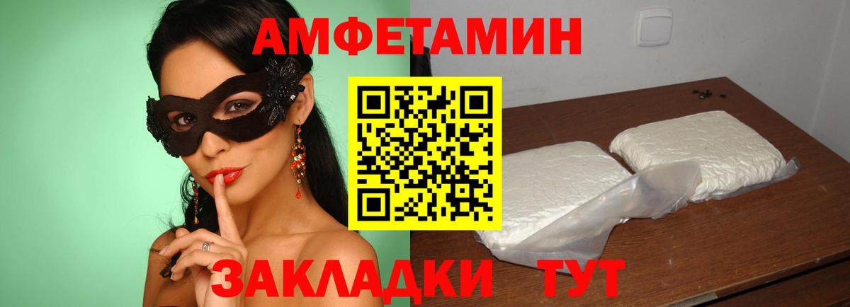 Амфетамин  omg сайт  Amphetamine  Амфетамин 97%  Владимир  Вход с VPN 