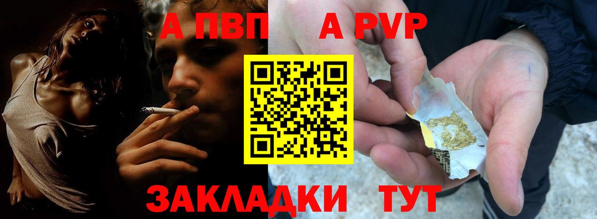 APVP Соль Владимир