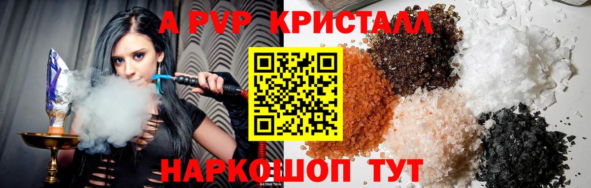 Alpha-PVP крисы CK  сколько стоит  Вход с VPN  Альфа ПВП мука  Alpha PVP  Владимир  Alpha-PVP мука 