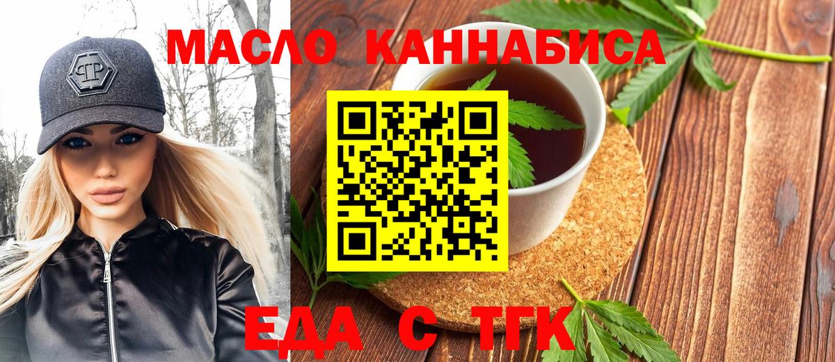 Cannafood марихуана  Вход с VPN  Владимир 