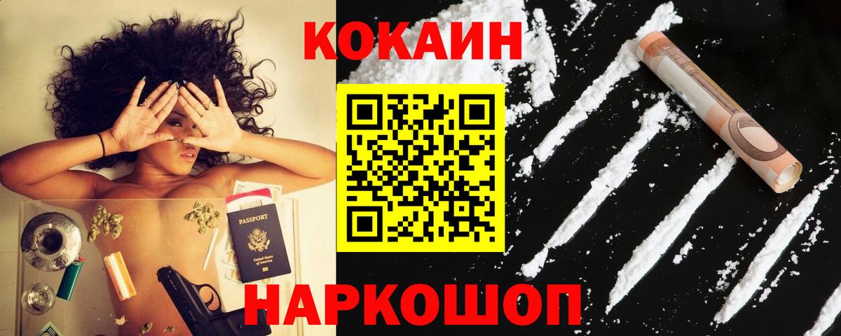 Владимир  КОКАИН Колумбийский  Cocaine  Вход с VPN 