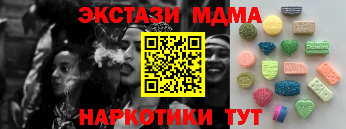mega ссылки  Ecstasy бентли  Владимир  ЭКСТАЗИ  Вход с VPN  Ecstasy MDMA 
