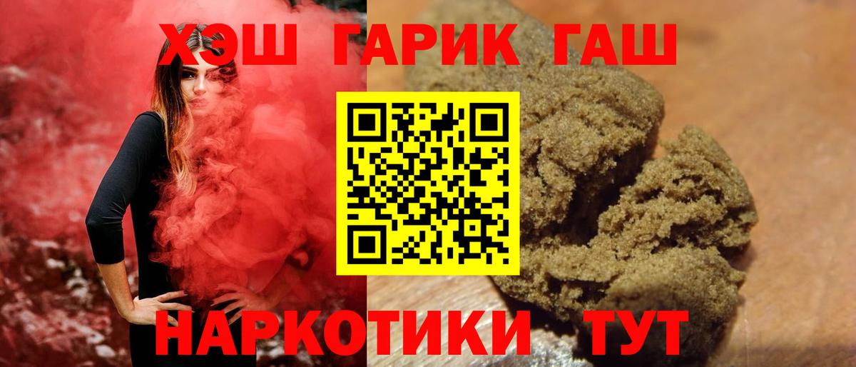 Гашиш  Вход с VPN  Владимир  Гашиш индика сатива 