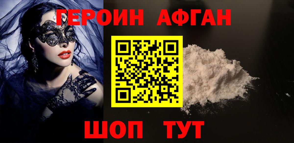 Владимир  Героин афганец  Вход с VPN 