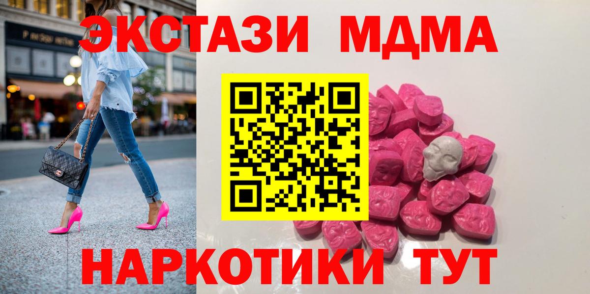 MDMA VHQ  МДМА crystal  MDMA  Вход с VPN  Владимир 