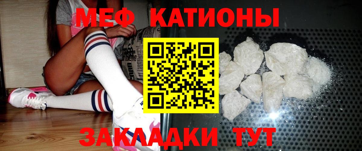 Мефедрон кристаллы Владимир