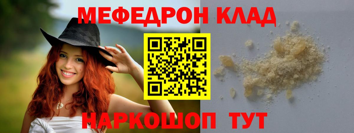 Владимир  Меф мука  где можно купить наркотик  МЕФ  Вход с VPN  МЯУ-МЯУ  Меф mephedrone 