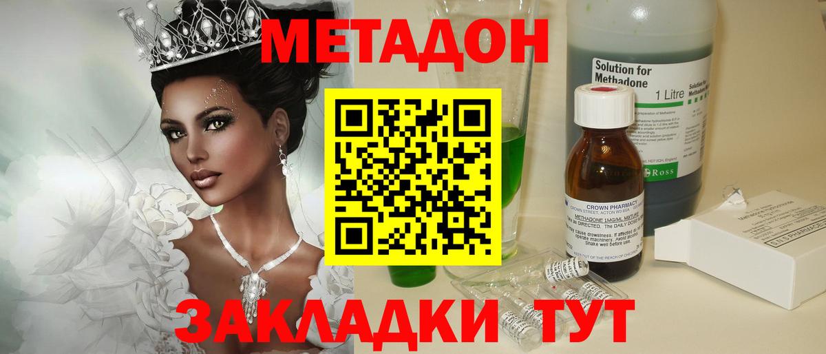 МЕТАДОН белоснежный  Метадон methadone  Вход с VPN  Владимир 