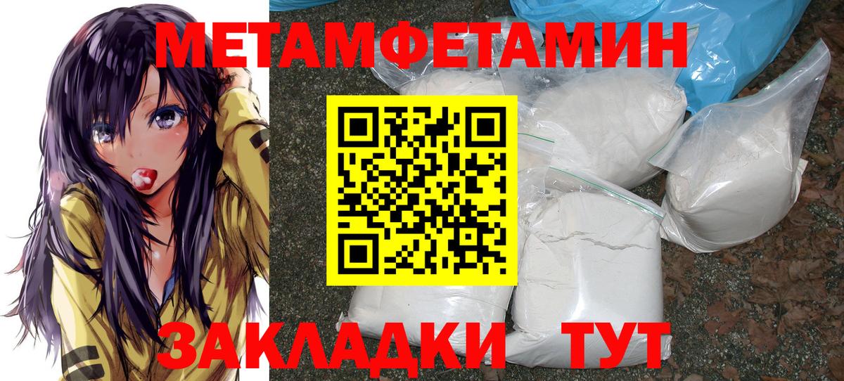 Метамфетамин пудра  Метамфетамин пудра  Владимир  Вход с VPN 