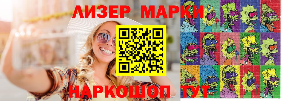 Владимир  Марки NBOMe 1500мкг  Вход с VPN 