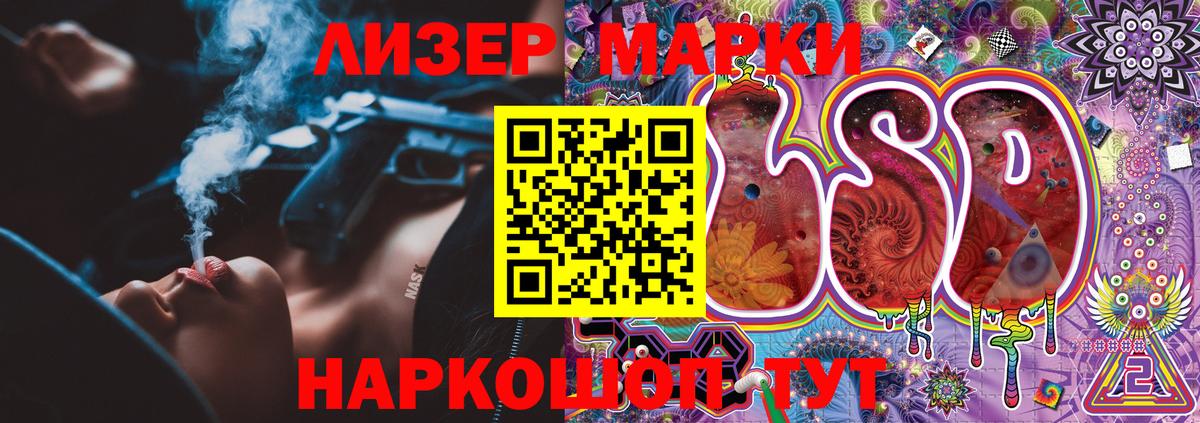 Марки NBOMe 1,5мг Владимир