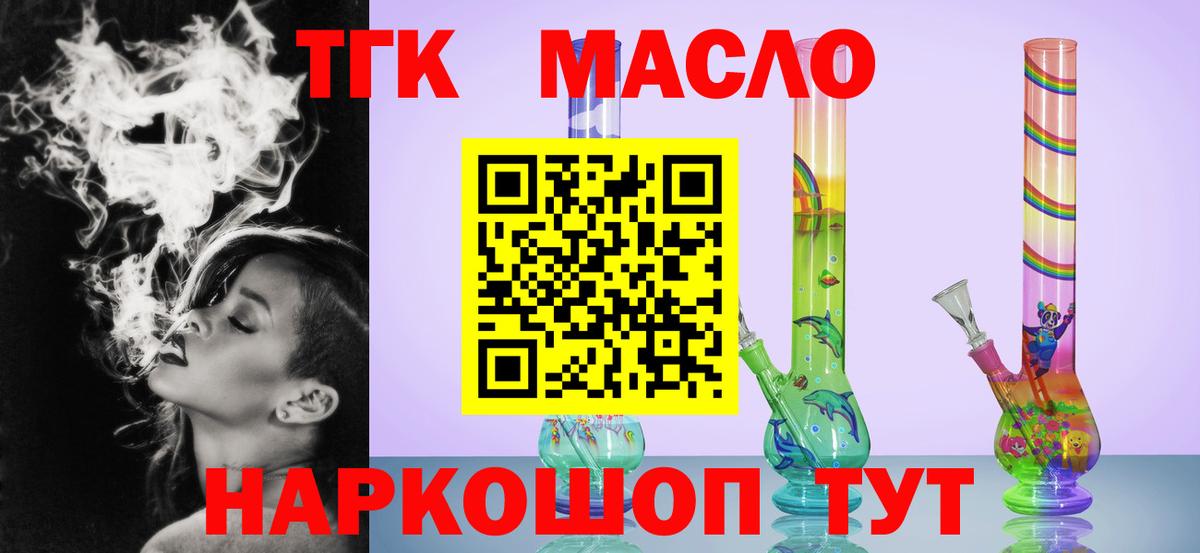ТГК концентрат  ТГК THC oil  Вход с VPN  Владимир 