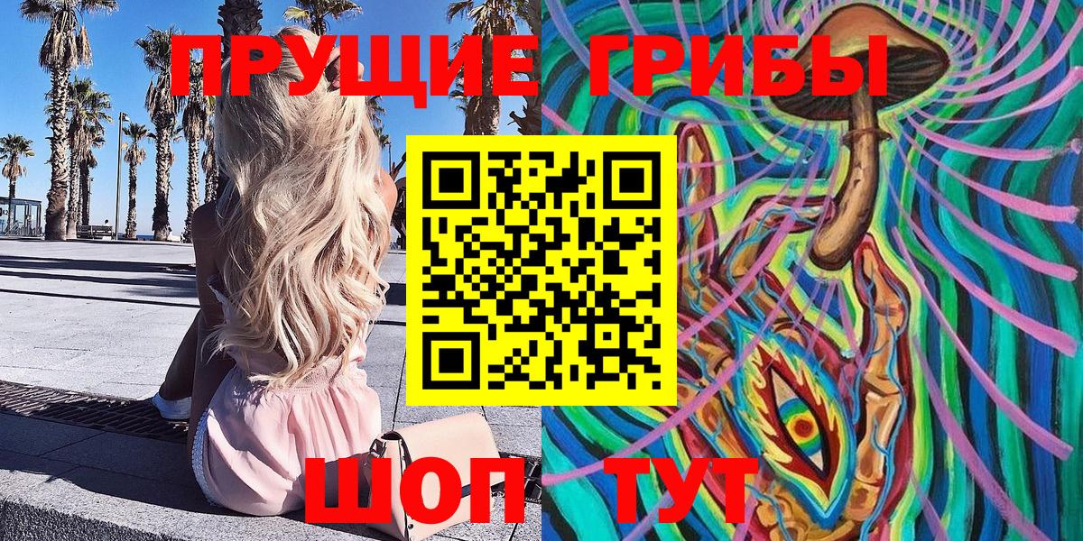 Галлюциногенные грибы ЛСД  Вход с VPN  Владимир 